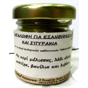 Herbal Salve for rashes and pimples Organic cosmetics